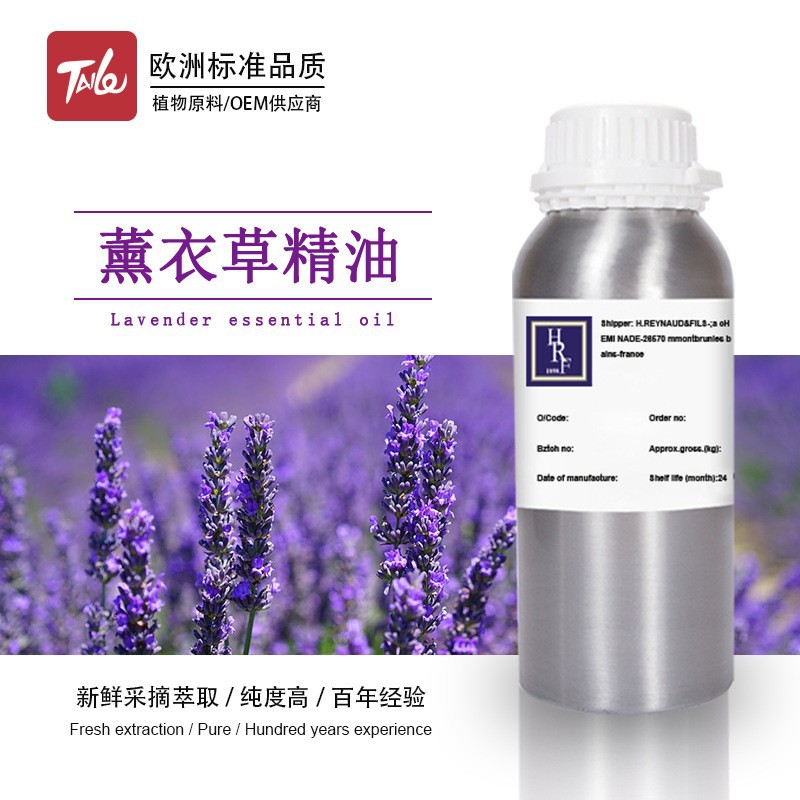 薰衣草單方精油可OEM/ODM代工