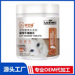 貓咪牛磺酸片可OEM/ODM代工