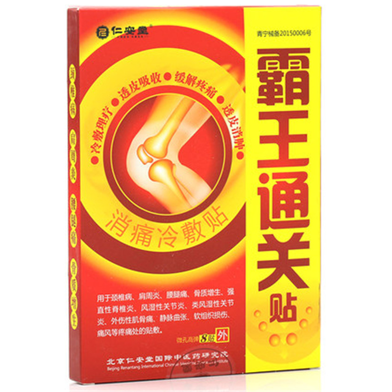 仁安堂霸王通關(guān)貼OEM代加工