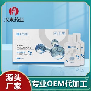 透明質酸鈉膠原蛋白復合飲貼牌OEM/ODM