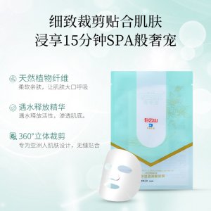白云山人參補(bǔ)水嫩膚面膜OEM/ODM定制代加工
