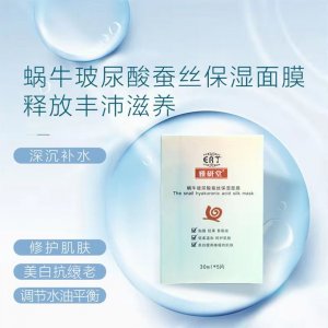 雅妍堂玻尿酸蠶絲面膜OEM/ODM定制代加工