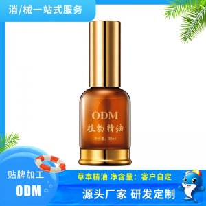 植物精油代加工貼牌OEM/ODM