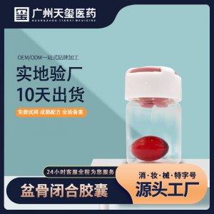 廣州天璽醫藥生物科技有限公司