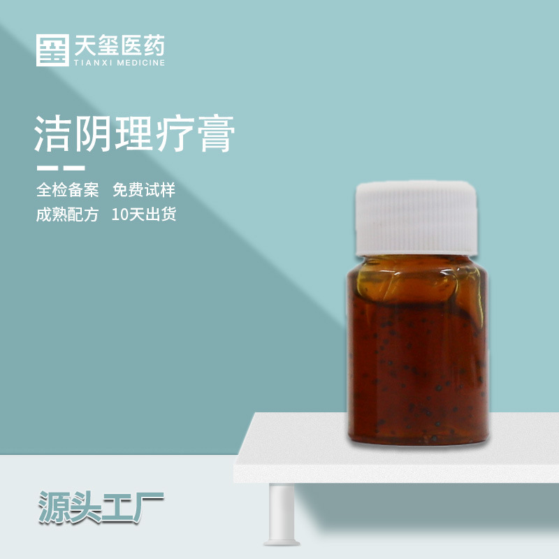 美容院女性私密護(hù)理婦科洗液貼牌OEM定制代加工,靠譜嗎