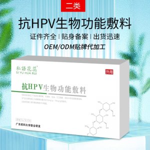 冷敷私密婦科凝膠OEM/ODM定制代加工