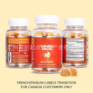 姜黃素軟糖貼牌定制代加工