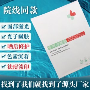 冷敷貼面膜可OEM/ODM代工