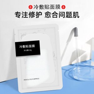 單片冷敷貼OEM/ODM定制代加工