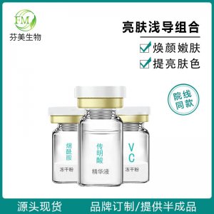 亮膚淺導黃金組合 vc傳明酸谷胱甘肽凍干粉可OEM/ODM代工