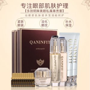 美容院眼部護(hù)理套盒OEM代加工