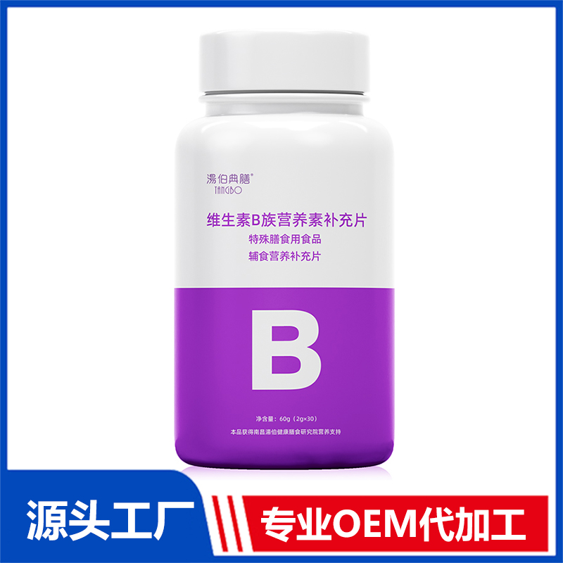 維生素B族營(yíng)養(yǎng)素補(bǔ)充片代加工廠家,加工維生素B族營(yíng)養(yǎng)素補(bǔ)充片-至誠(chéng)服務(wù)!