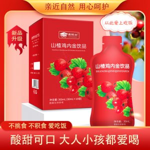 鑫院士山楂雞內金飲品代加工貼牌OEM/ODM