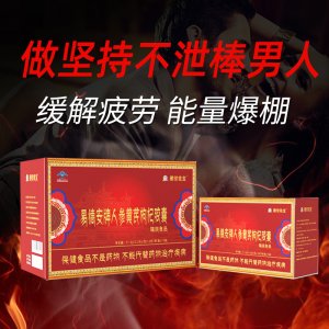 易德牌易德膠囊OEM/ODM代加工