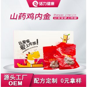 山藥雞內(nèi)金丸OEM/ODM代加工