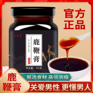 鹿鞭膏OEM/ODM代加工