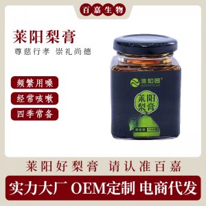 萊陽梨膏傳統膏滋OEM代加工