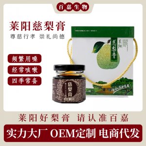 百嘉傳統萊陽慈梨膏OEM/ODM代加工