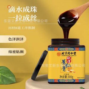 北京同仁堂伏濕薏仁膏OEM/ODM定制代加工