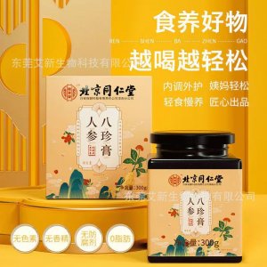 北京同仁堂八珍膏貼牌定制代加工