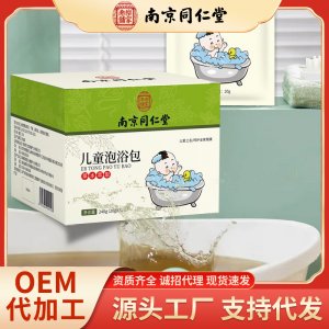 南京同仁堂 草本泡浴包貼牌OEM/ODM