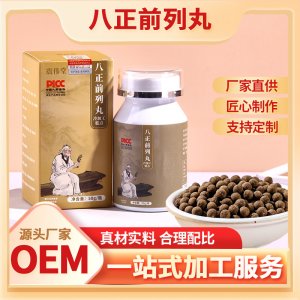 八正前列丸OEM代加工