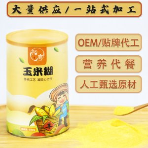 玉米糊代餐粉代加工貼牌OEM/ODM