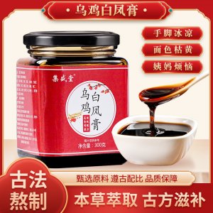 潤養(yǎng)集烏雞白鳳膏可OEM/ODM代工