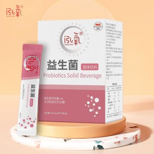 泓氧益生菌固體飲料可OEM/ODM代工 泓氧益生菌固體飲料可OEM/ODM代工