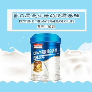 DHA牛磺酸蛋白質(zhì)粉固體飲料OEM代加工