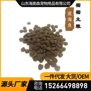 幼貓成貓主糧貼牌OEM/ODM