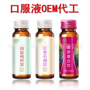 燕窩膠原蛋白肽口服液OEM/ODM定制代加工