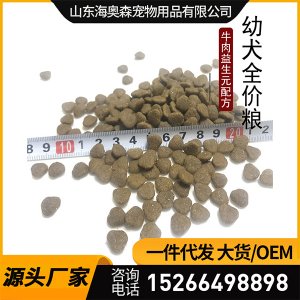 幼犬犬糧代加工貼牌OEM/ODM