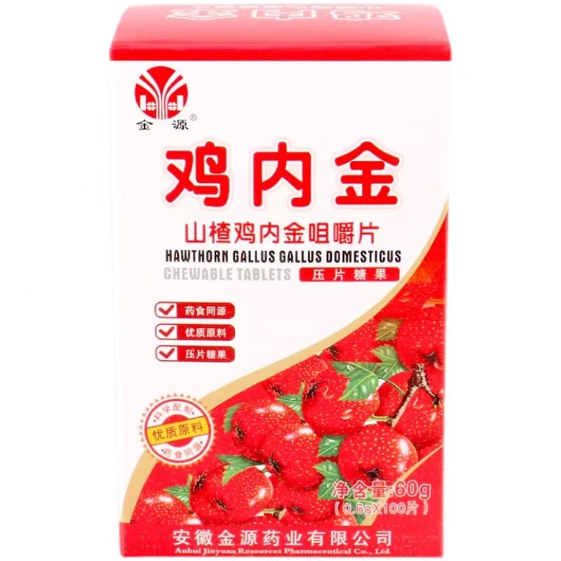 山楂雞內金咀嚼片代加工貼牌,解決您的后顧之憂