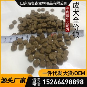 成犬全階狗糧貼牌OEM/ODM
