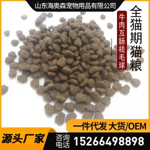 全貓期貓糧OEM/ODM代加工