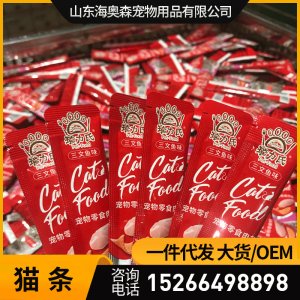 貓咪零食 貓條代加工貼牌OEM/ODM