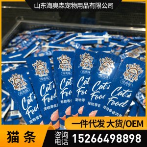 貓咪濕糧寵物零食OEM代加工