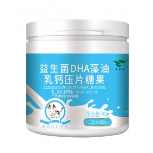 DHA海藻油乳鈣壓片糖果代加工貼牌OEM/ODM