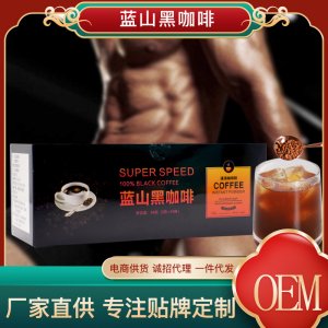 抖音同款藍山黑咖啡 固體飲料OEM代加工