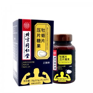 北京同仁堂怡美堂牡蠣片壓片糖果貼牌OEM/ODM