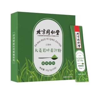 北京同仁堂怡美堂大麥若葉青汁粉固體飲料OEM代加工
