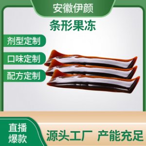 酵素果凍OEM/ODM定制代加工
