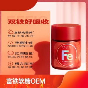 富鐵軟糖益生菌睡眠軟糖貼牌OEM/ODM