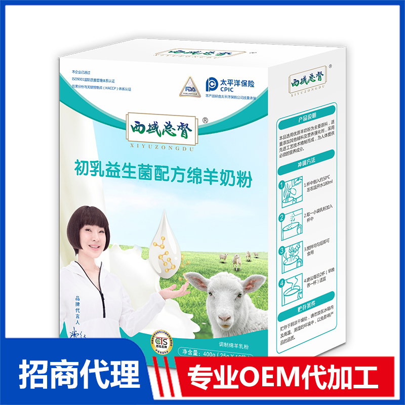 初乳益生菌配方綿羊奶粉OEM代加工