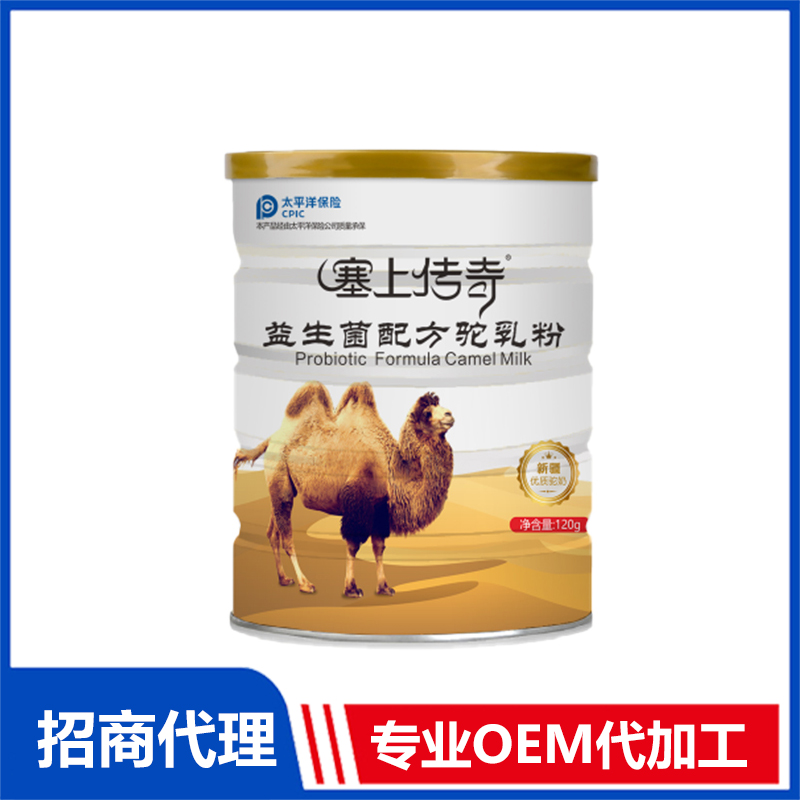 塞上傳奇益生菌配方駝乳粉代加工貼牌OEM/ODM