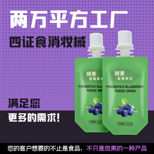 混合果蔬酵素代加工-可任性定制-成本低-出貨快