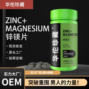 鋅鎂片OEM代加工