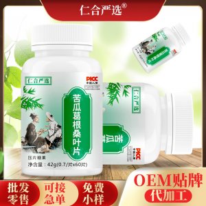 苦瓜葛根桑葉片OEM/ODM代加工 苦瓜葛根桑葉片OEM/ODM代加工