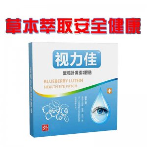 葉黃素視力眼貼可OEM/ODM代工